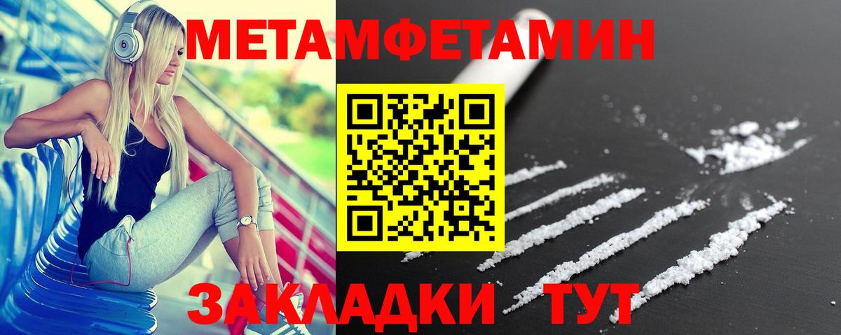 АМФЕТАМИН 97%  АМФЕТАМИН  Бийск  Вход с VPN 