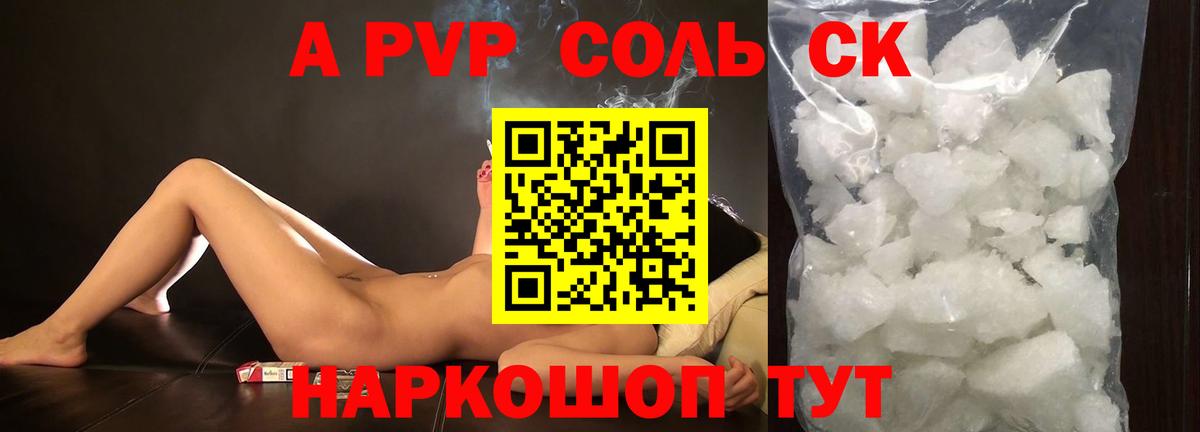 A PVP СК КРИС Бийск