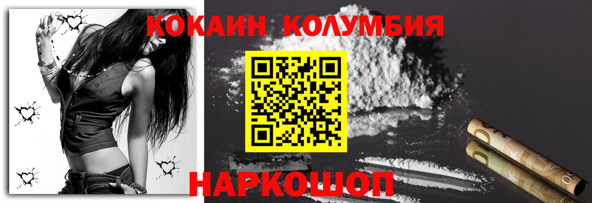 COCAIN Fish Scale Бийск