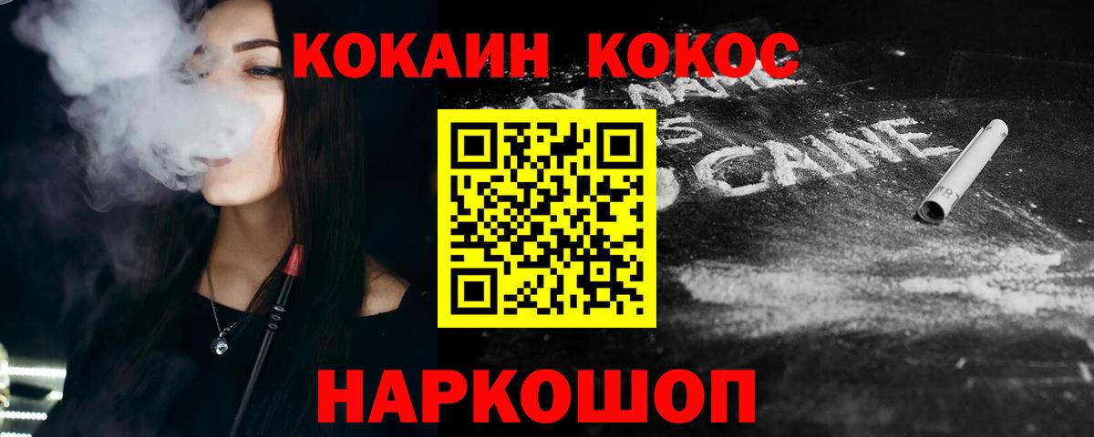 Cocaine 97%  Кокаин  Бийск  Кокаин Fish Scale  Вход с VPN 
