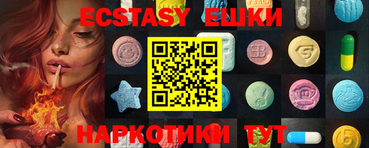 Экстази mix Бийск