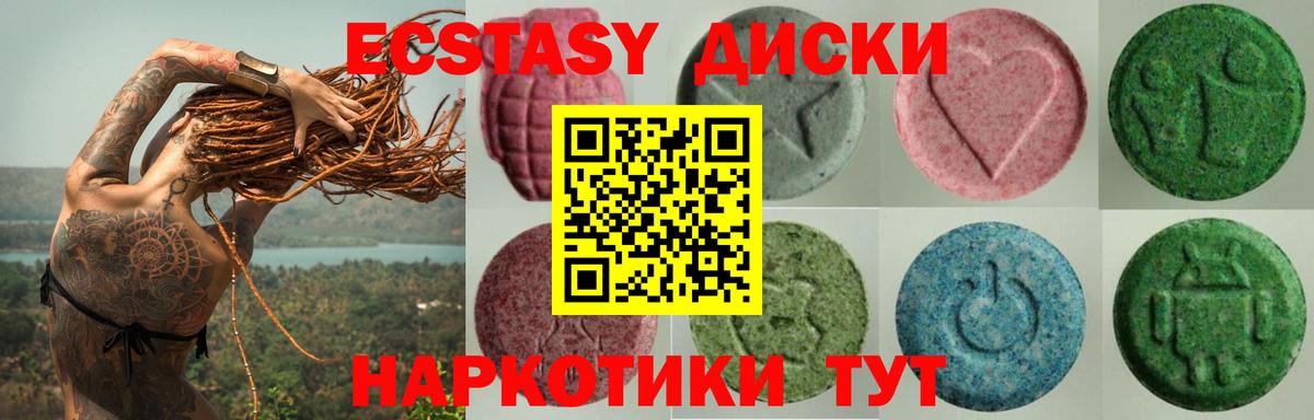 Бийск  ЭКСТАЗИ  Экстази диски  купить наркотик  Ecstasy Philipp Plein  Вход с VPN 