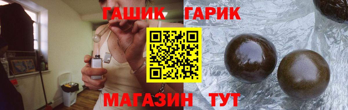 ГАШ Ice-O-Lator  Вход с VPN  Бийск 