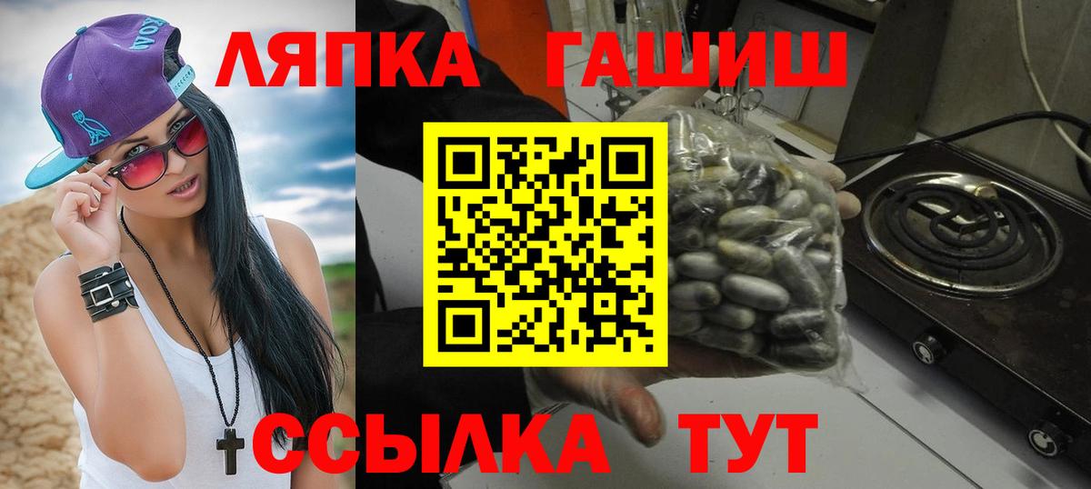 Гашиш гашик Бийск