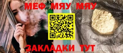 мефедрон мука Тула