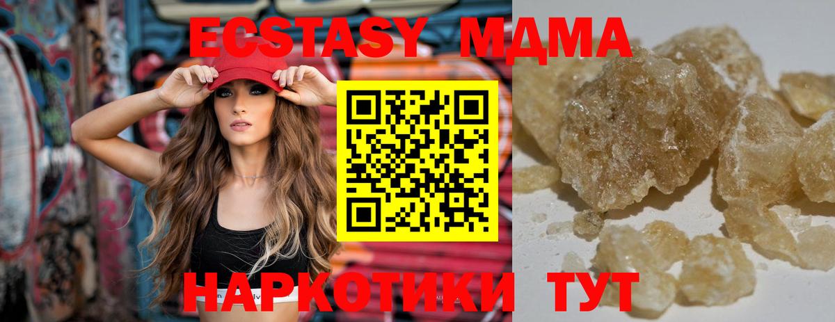 Бийск  МДМА crystal  MDMA кристаллы  Вход с VPN 
