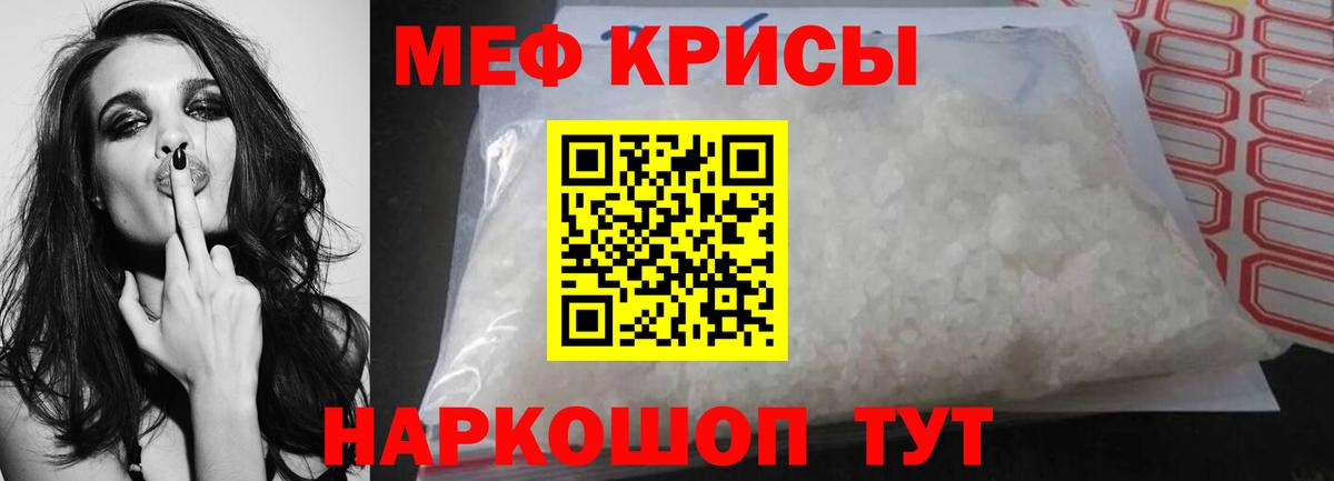 Меф VHQ  Вход с VPN  Бийск  Меф  МЕФ VHQ 