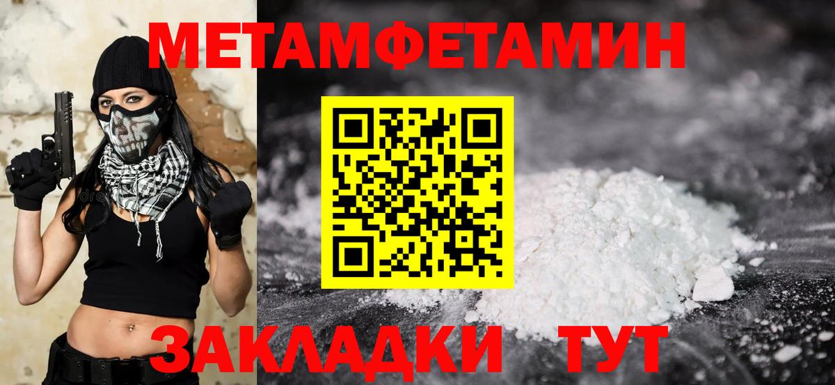 Бийск  Первитин витя  МЕТАМФЕТАМИН  Вход с VPN  Первитин витя 